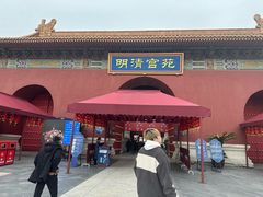 -横店影视城明清宫苑园区