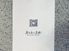 -老昌春饼(大直街店)