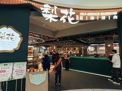 -梨花自助烤肉(西三旗万象汇店)