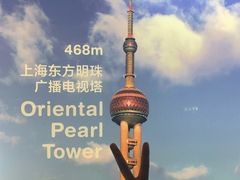 -东方明珠广播电视塔