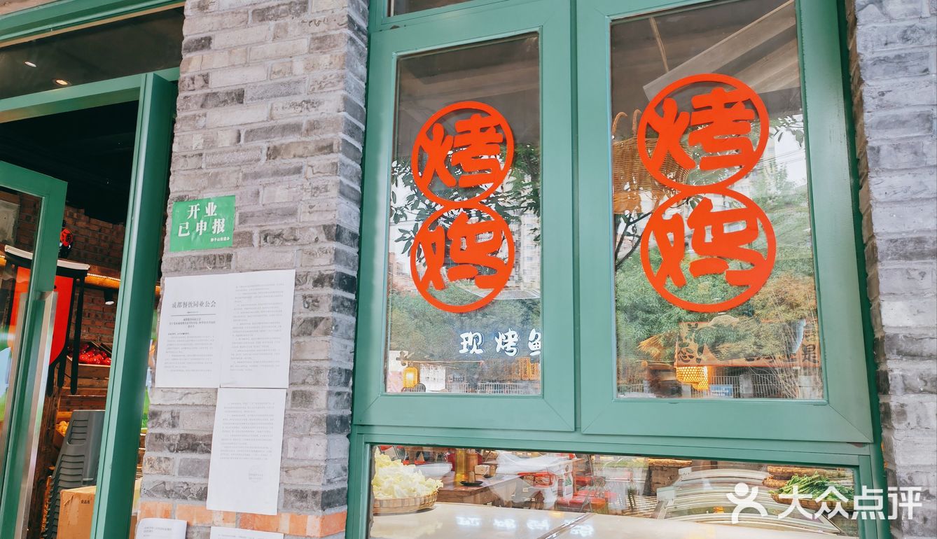 成都探店｜「黔正宗烤鸡」我是第N个被朋友安利的👦
