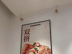 -吉野家(上海美罗城店)