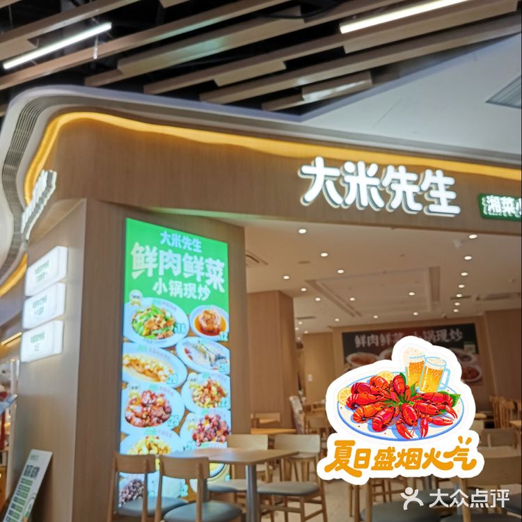 快餐店新宠～湘菜快餐