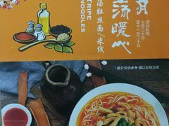 菜单-潼关村肉夹馍(文艺路店)
