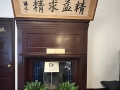 -上海孙中山故居纪念馆
