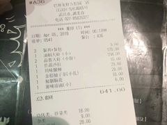 账单-巴厘龙虾·榜首油焖大虾(旗舰店·万松园)