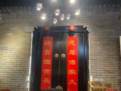 -局气 烤鸭·北京菜(前门店)