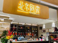-北京厨房(SKP店)