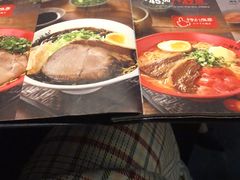 -一豚轩·烧鸟·豚骨拉面(五四路店)