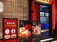 -东富酒家(龙湖西溪天街店)