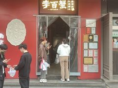 -李百蟹·江南蟹黄面·河景餐厅(夫子庙总店)