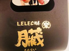 -LELECHA乐乐茶(美罗城店)