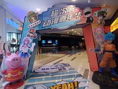 -吾悦广场(天津和平店)