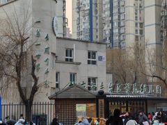-北京市丰台区学苑幼儿园