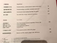 菜单-西安凯悦酒店·湖畔中餐厅