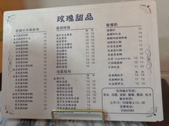 -玫瑰甜品(文明路店)
