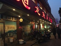 -旭龙鱼头王(航华店)
