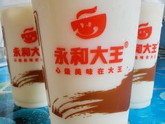 -永和大王(茉莉上新·星塘街店)