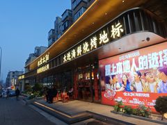 -金太阳海鲜烧烤·本地人餐厅(南沙店)