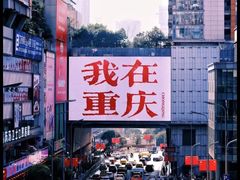 -闲隅江景艺术酒店(解放碑洪崖洞总店)