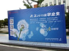 -西南民族大学南区(双流校区)