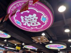 -点都德(皇岗村店)