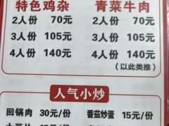-国庆鸡杂老店