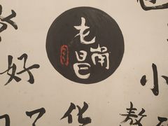 -遇见老南昌-柴火灶(顺外路店)