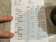 账单-小王少龙火锅(沙南街店)