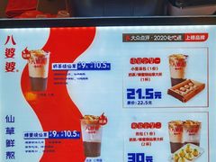 -八婆婆烧仙草(中山路店)