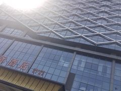 -维也纳国际酒店·苏州火车站店