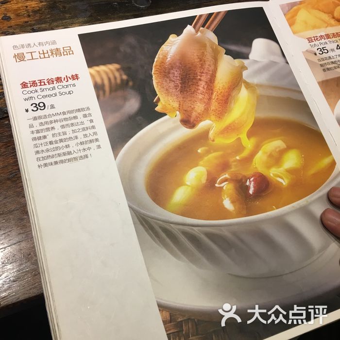 临家闽南菜菜单图片