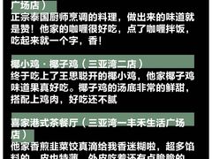 -喜家港式茶餐厅(三亚湾一丰禾生活广场店)