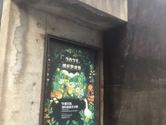 -得丘礼享谷·玉兰苑