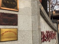 -北京市宏庙小学