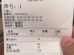 账单-陕客肉夹馍(王府井店)