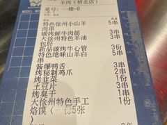 -古彭7只羊·徐州烧烤(旗舰店)
