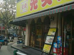 -云晓光头烧烤吧(新大陆广场店)
