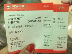 iphone_upload_pic-天幕新彩云国际影城(激光巨幕店)