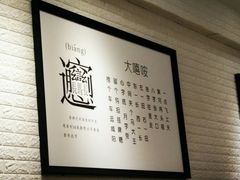 -大嘻咹biangbiang面(历史博物馆店)
