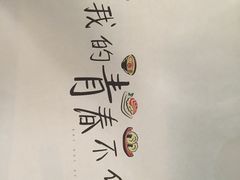 -花漫里·日式の创意餐厅(刺桐店)