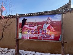 -镇北堡西部影城