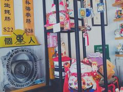 -藤原肠粉店