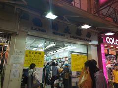 -龙城大药房
