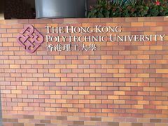 -香港理工大学