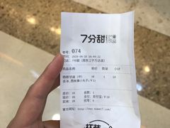 -7分甜(江宁万达店)