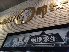 -镭战前线·真人CS·团建·亲子·生日派对(南山来福士店)