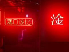 -CASTLE 古堡酒吧