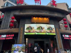 -潞州宴·长治人的会客厅(长兴北路店)