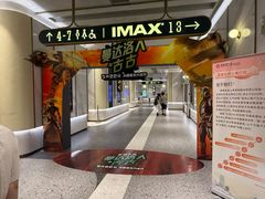 -英皇电影城(平安金融中心IMAX激光店)
